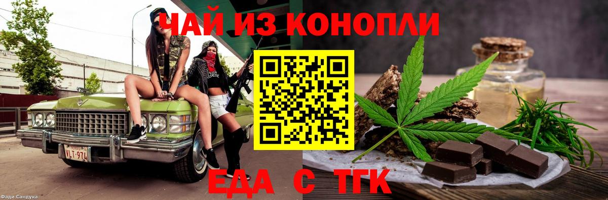 Cannafood марихуана  Вход с VPN  Липецк 