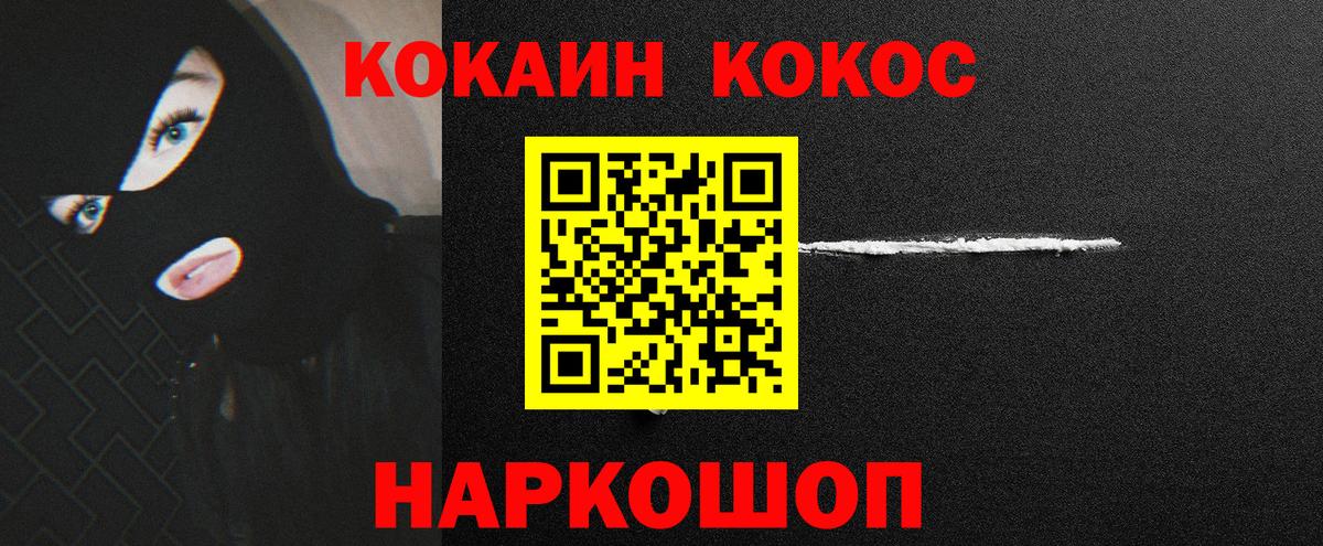 COCAIN Боливия Липецк