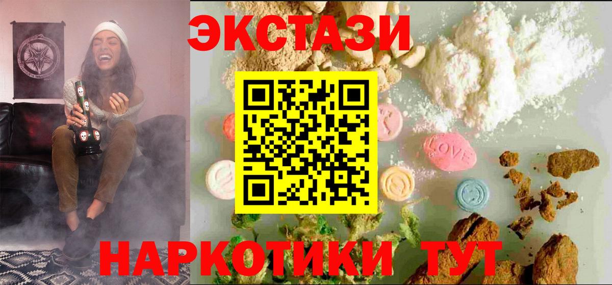 Экстази  Вход с VPN  Экстази бентли  Липецк  Экстази диски 