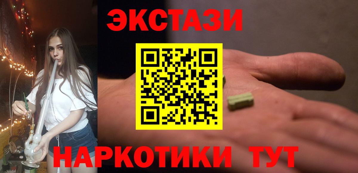 Экстази MDMA Липецк