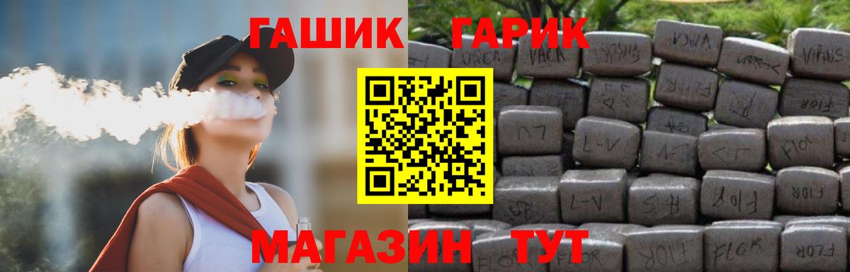 ГАШ убойный Липецк