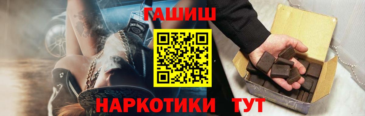 Липецк  Гашиш hashish  наркотики  Вход с VPN  Гашиш хэш 