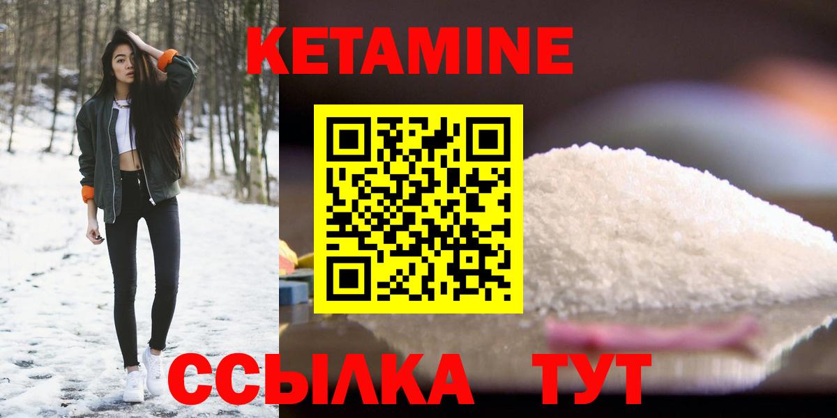 КЕТАМИН VHQ  Кетамин VHQ  Вход с VPN  это клад  Липецк 