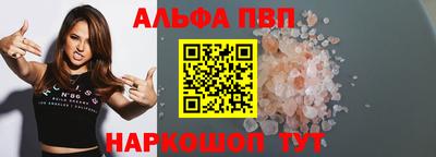 альфа пвп Будённовск