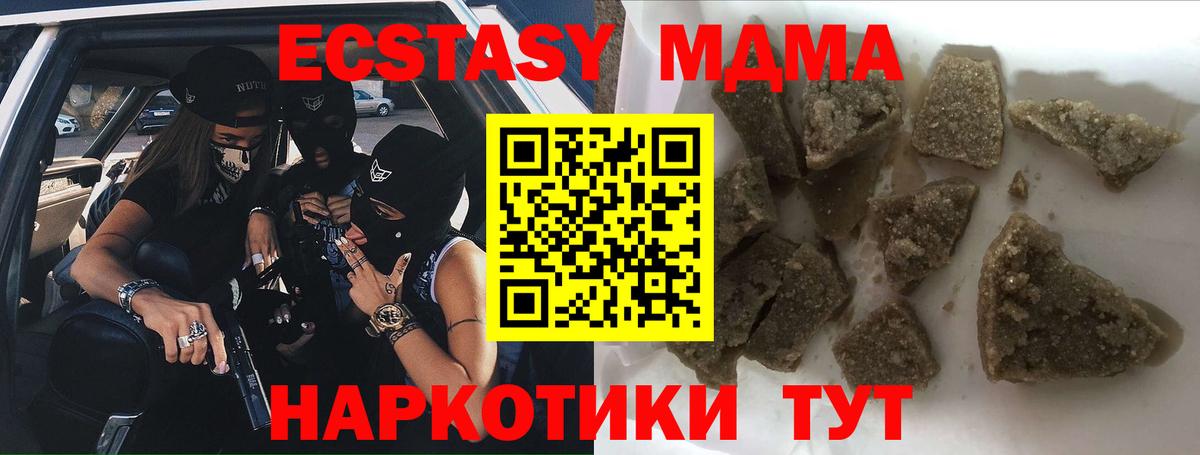 МДМА кристаллы Липецк