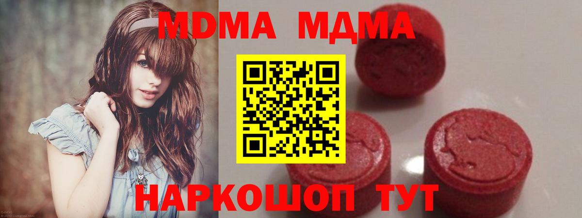 MDMA VHQ  Вход с VPN  МДМА  Липецк  MDMA кристаллы 