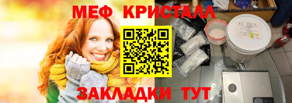 Меф Липецк