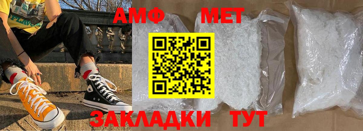 Метамфетамин пудра  Вход с VPN  Липецк 