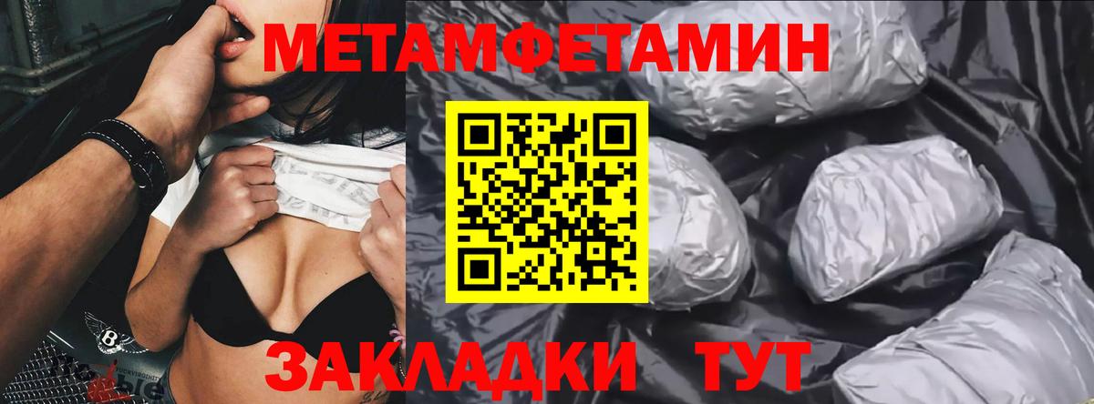 МЕТАМФЕТАМИН мет Липецк