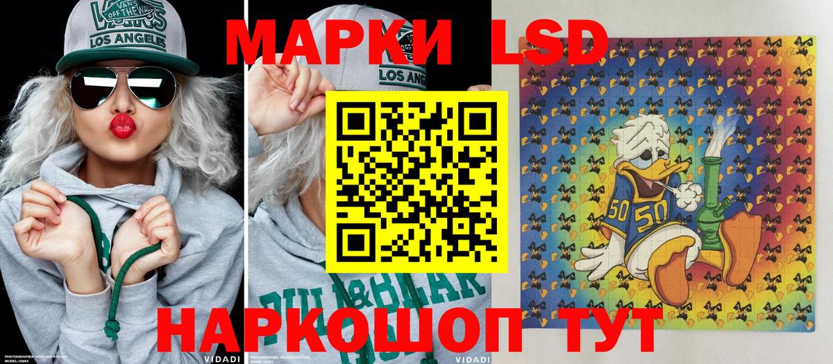 Липецк  Марки NBOMe 1,5мг  Вход с VPN 