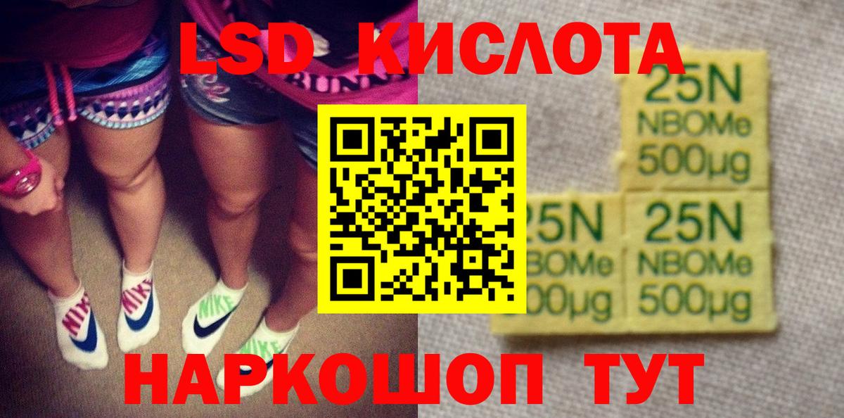 Наркотические марки 1500мкг Липецк